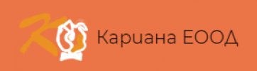 Кариана ЕООД